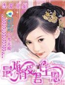 十二夫爭寵